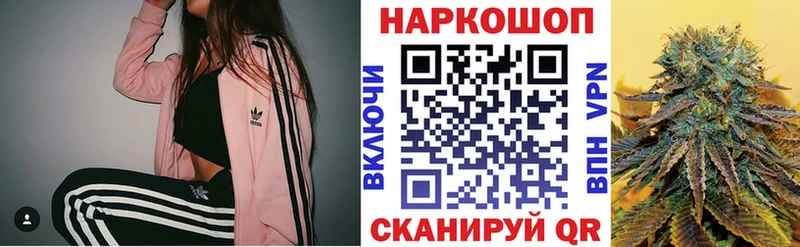Как найти закладки Крым Марихуана Меф КОКАИН Бутират Гашиш