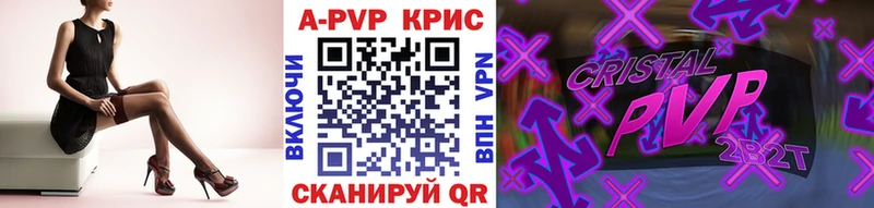 Alfa_PVP кристаллы где можно купить наркотик блэк спрут Крым