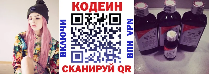 Codein напиток Lean (лин)  наркота  Крым 