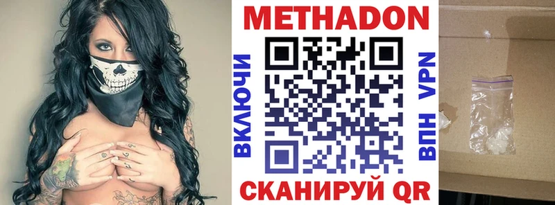 где можно купить Крым МЕТАДОН кристалл